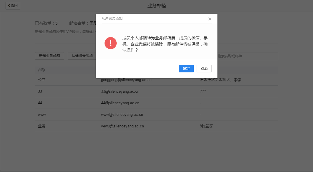 騰訊企業郵箱登錄