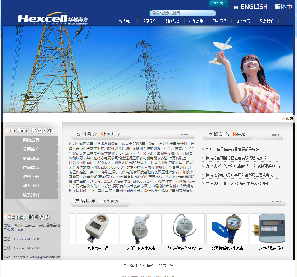 騰訊企業郵箱 騰訊企業郵箱