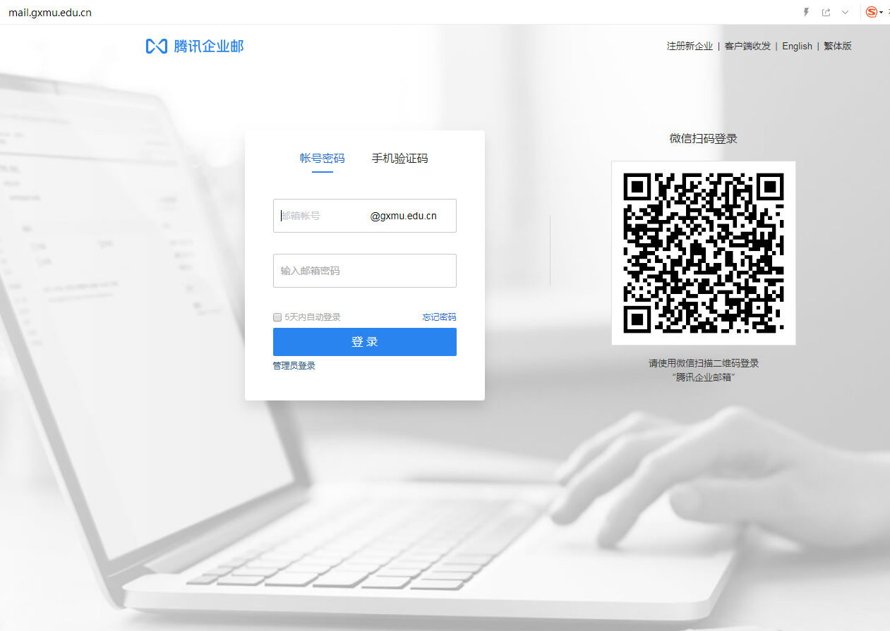 騰訊企業郵箱登入入口 騰訊企業郵箱登入入口