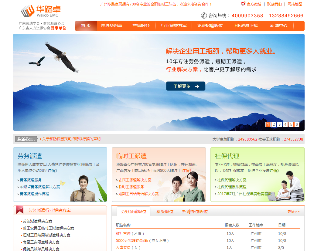 企業郵箱 企業郵箱