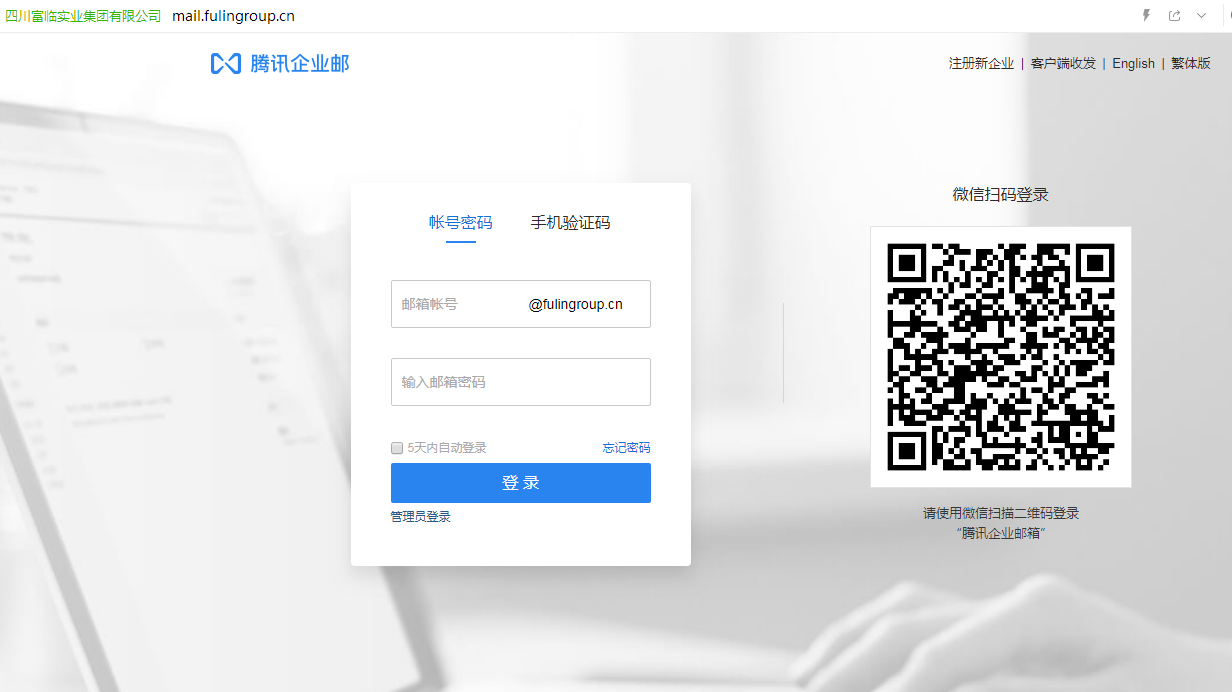 企業(yè)郵箱 企業(yè)郵箱