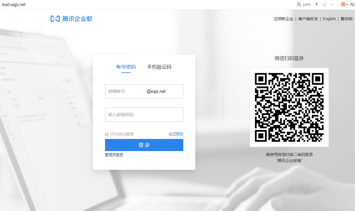 企業(yè)郵箱 企業(yè)郵箱