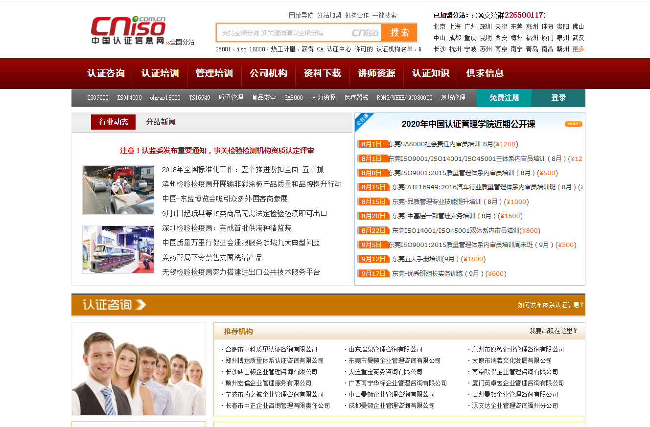 企業(yè)郵箱 企業(yè)郵箱