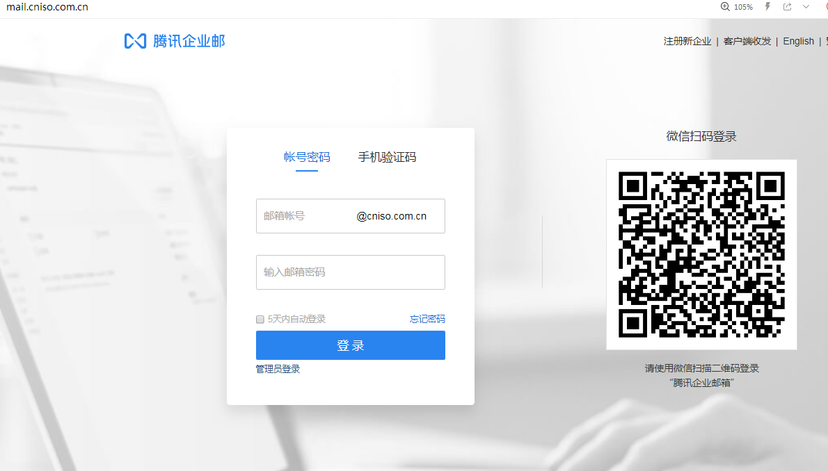 企業(yè)郵箱 企業(yè)郵箱