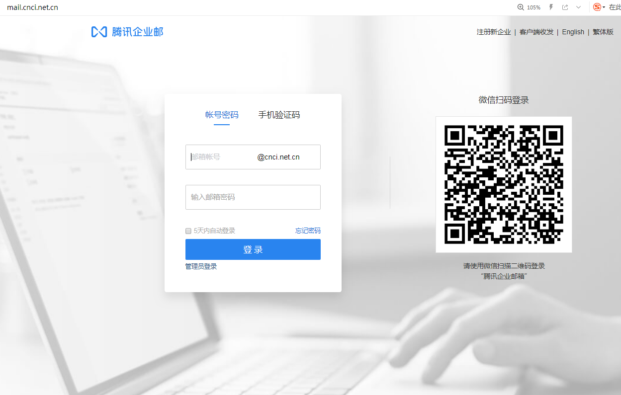 企業(yè)郵箱 企業(yè)郵箱