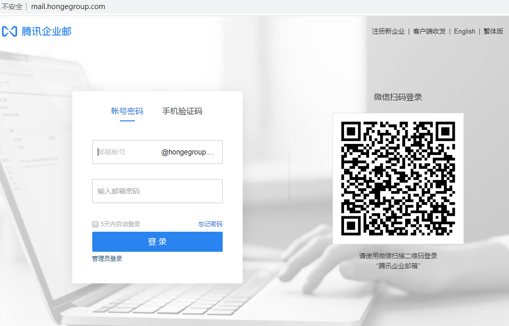 騰訊企業(yè)郵箱 騰訊企業(yè)郵箱