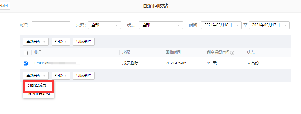 上海騰訊企業郵箱 上海騰訊企業郵箱