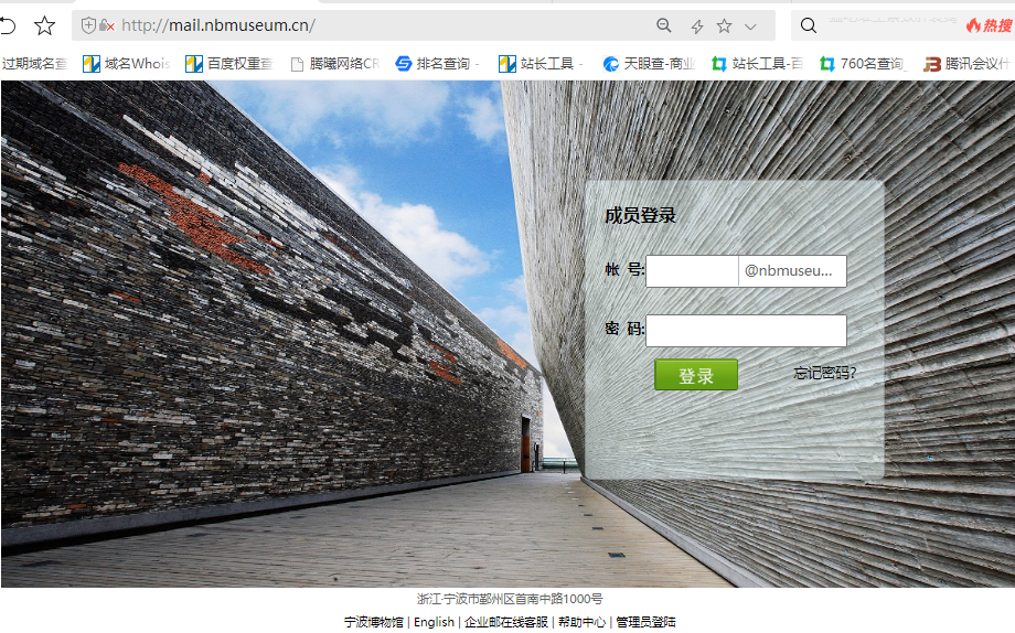 騰訊企業郵箱登錄入口 騰訊企業郵箱登錄入口