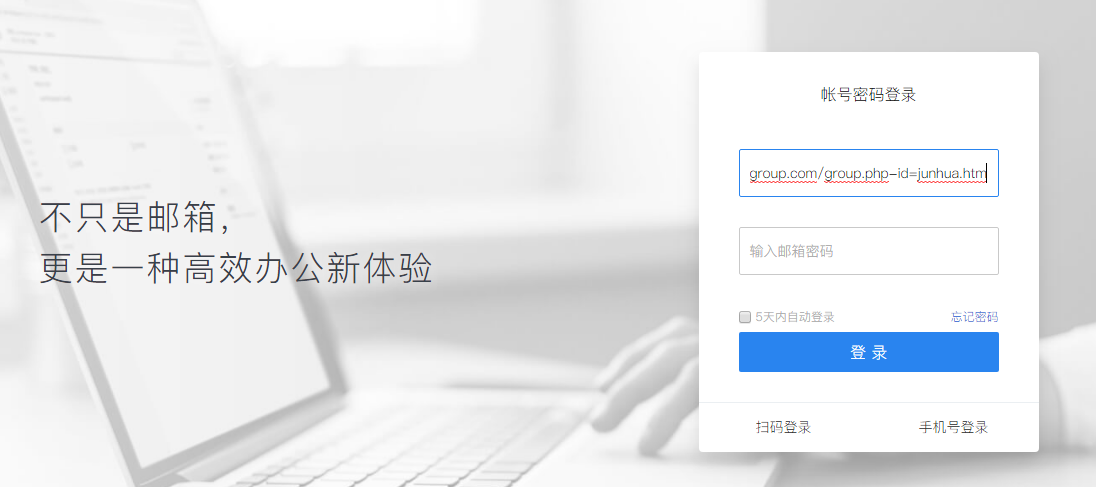 騰訊企業郵箱登錄入口 騰訊企業郵箱登錄入口