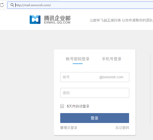 騰訊企業郵箱登錄入口 騰訊企業郵箱登錄入口
