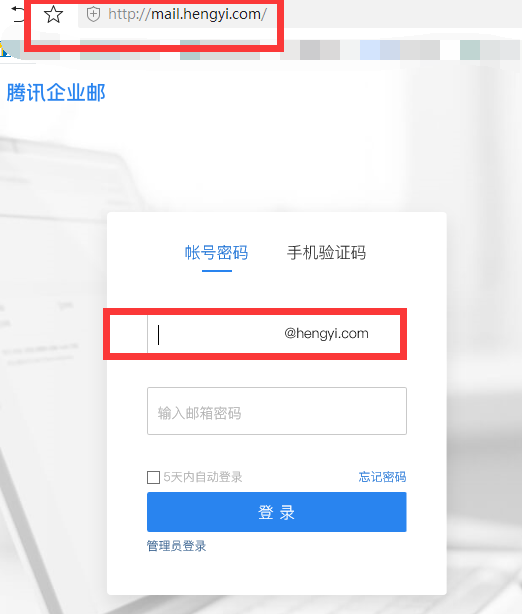 騰訊企業郵箱登錄入口 騰訊企業郵箱登錄入口