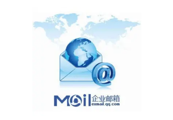 騰訊企業微信郵箱