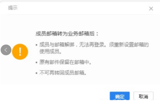 騰訊企業微信郵箱