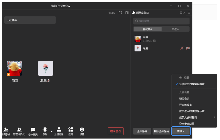 騰訊企業微信郵箱