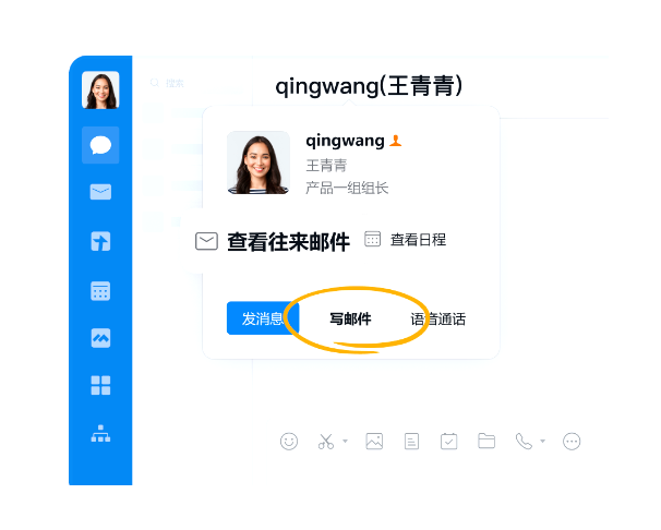 企業郵箱 企業郵箱