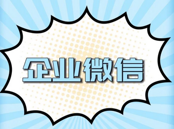騰訊企業郵箱